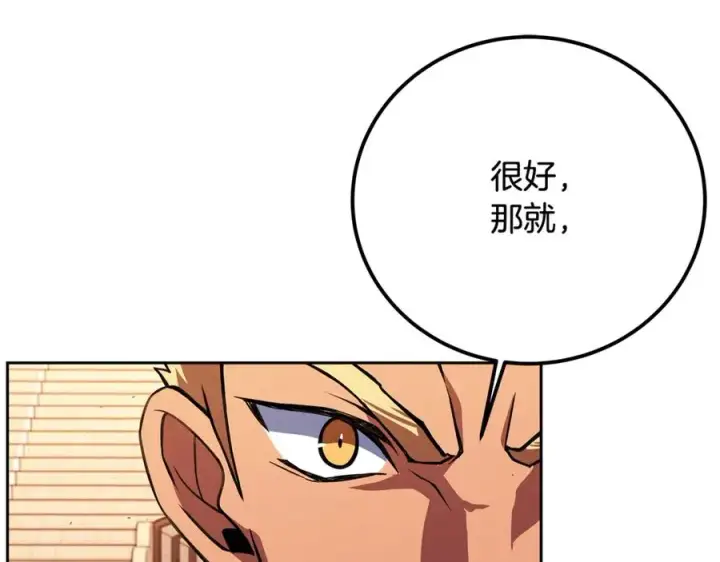 《神的打工世界》第53话 背水一战图192