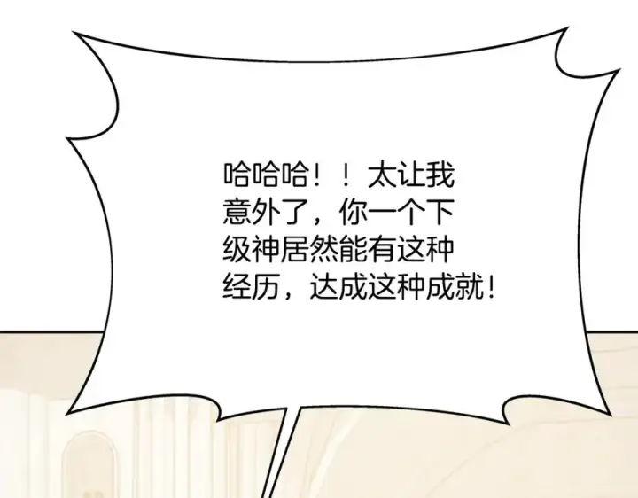 《神的打工世界》第53话 背水一战图2