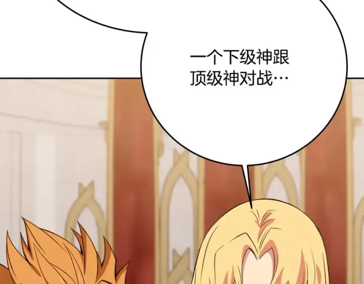 《神的打工世界》第53话 背水一战图20