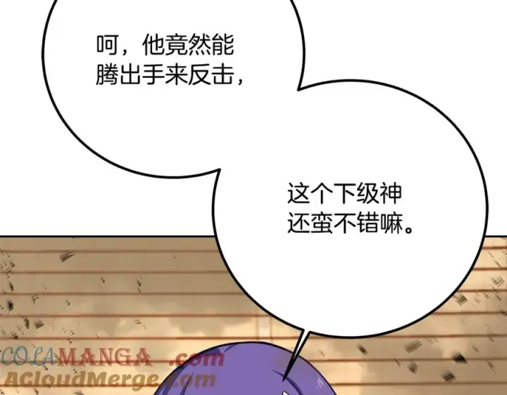 《神的打工世界》第53话 背水一战图209