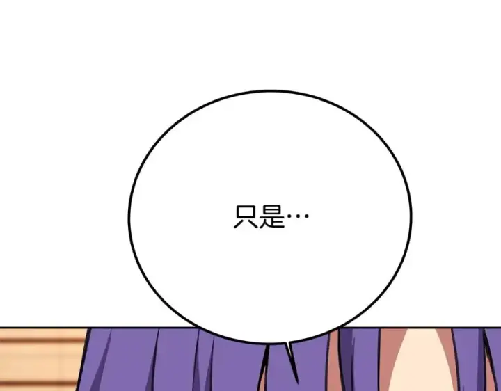 《神的打工世界》第53话 背水一战图212