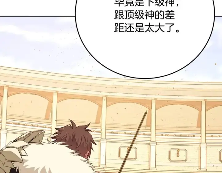 《神的打工世界》第53话 背水一战图216
