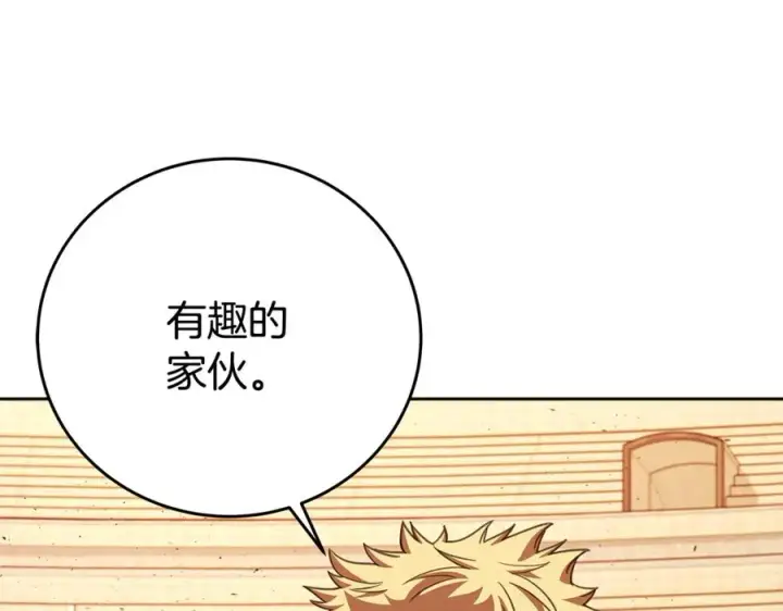 《神的打工世界》第53话 背水一战图219