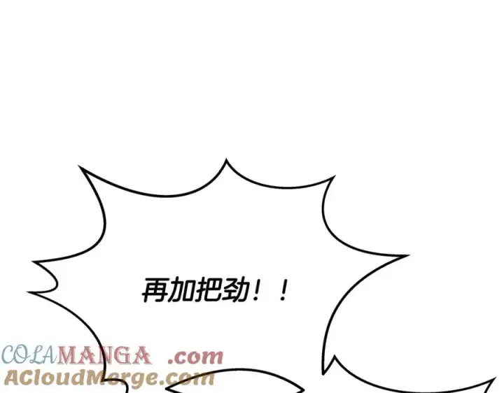 《神的打工世界》第53话 背水一战图221