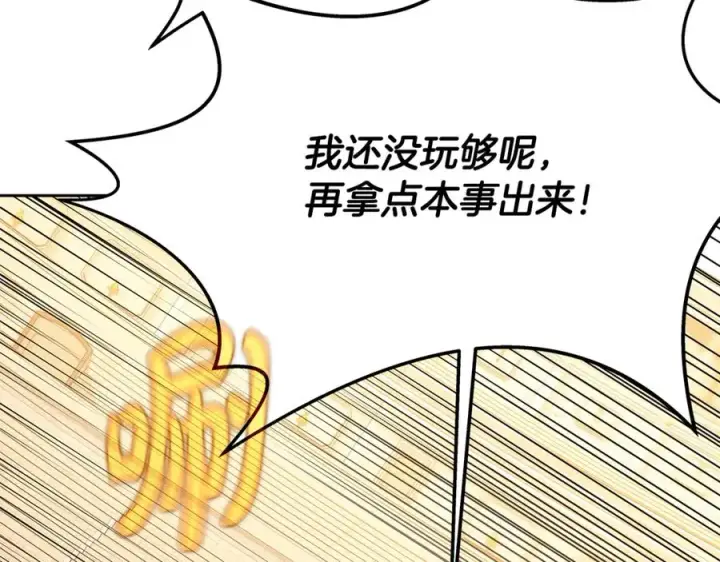 《神的打工世界》第53话 背水一战图222