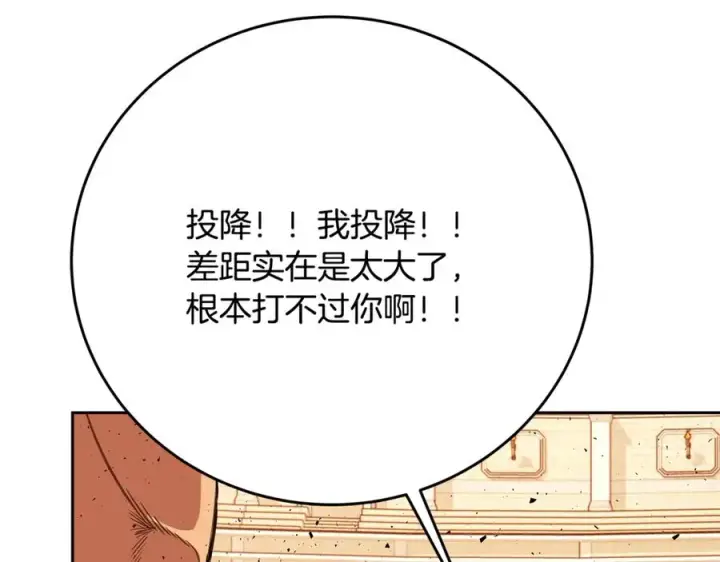 《神的打工世界》第53话 背水一战图230