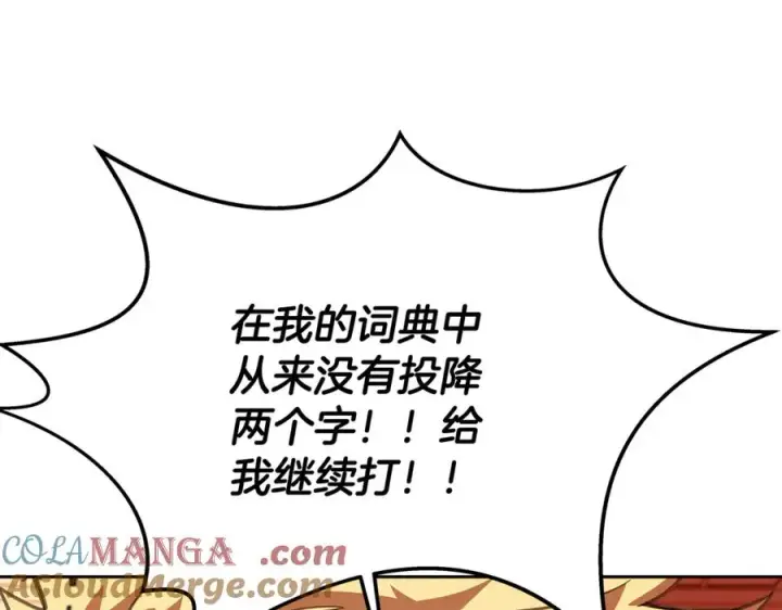 《神的打工世界》第53话 背水一战图233