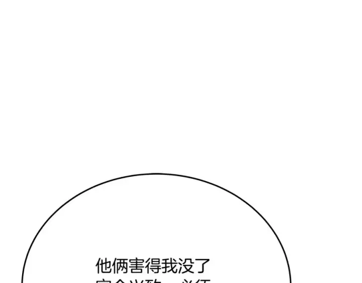 《神的打工世界》第53话 背水一战图24