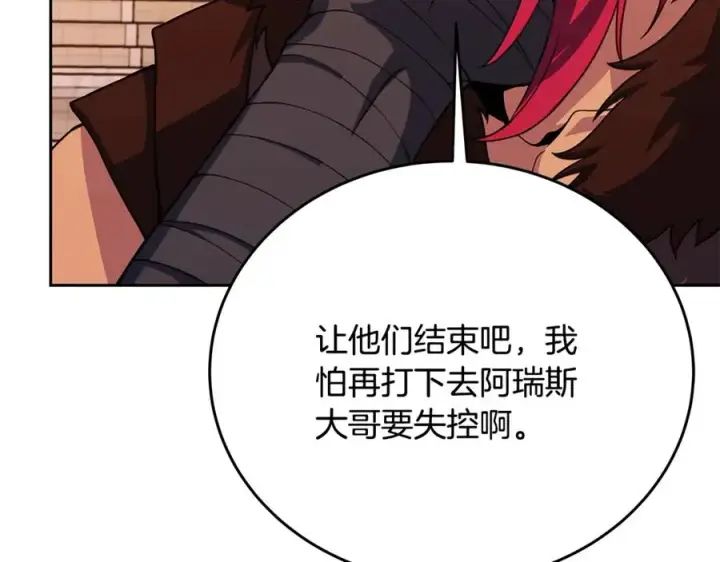 《神的打工世界》第53话 背水一战图246