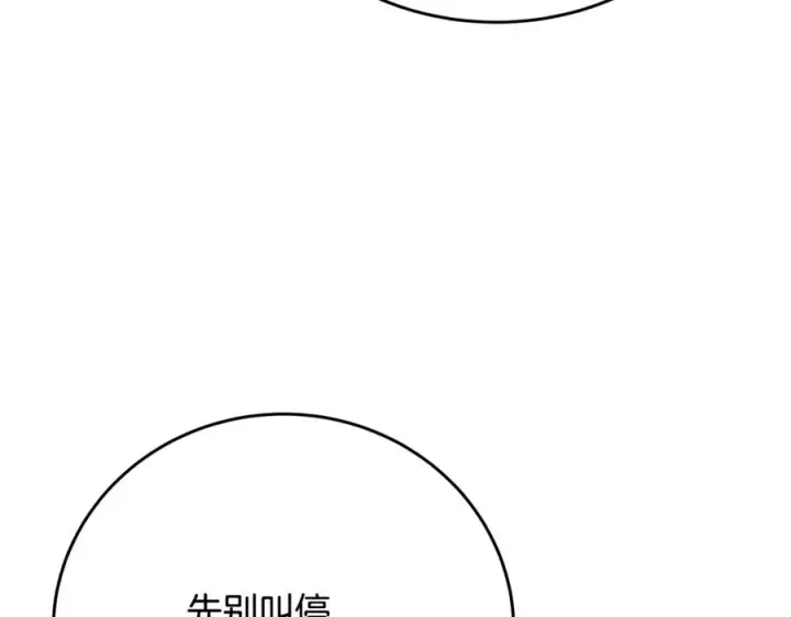 《神的打工世界》第53话 背水一战图247