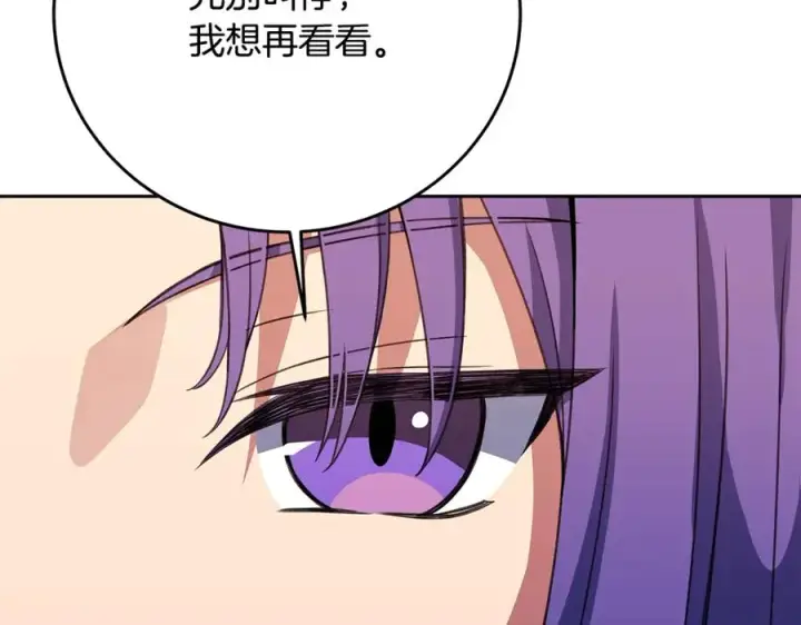 《神的打工世界》第53话 背水一战图248