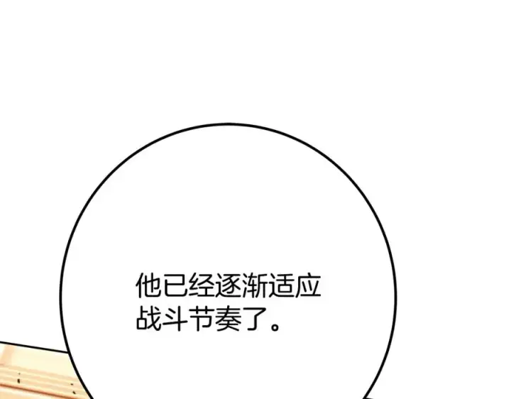 《神的打工世界》第53话 背水一战图250