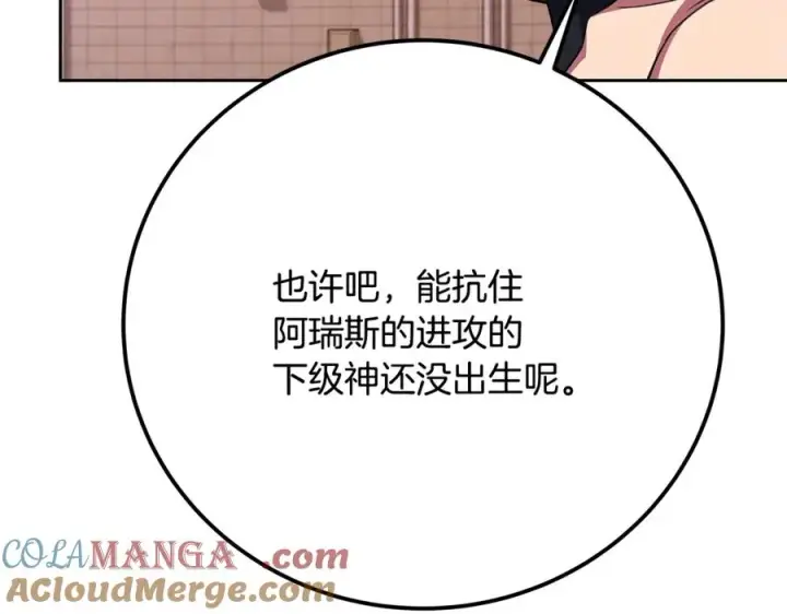 《神的打工世界》第53话 背水一战图257