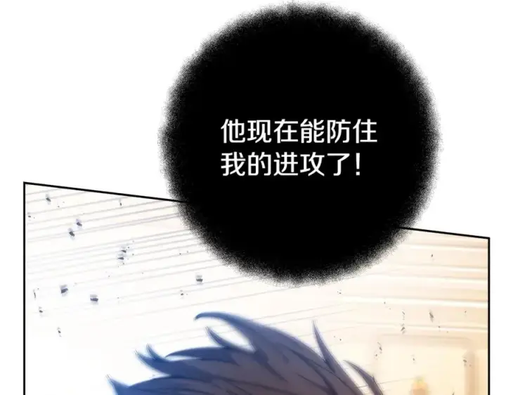 《神的打工世界》第53话 背水一战图264