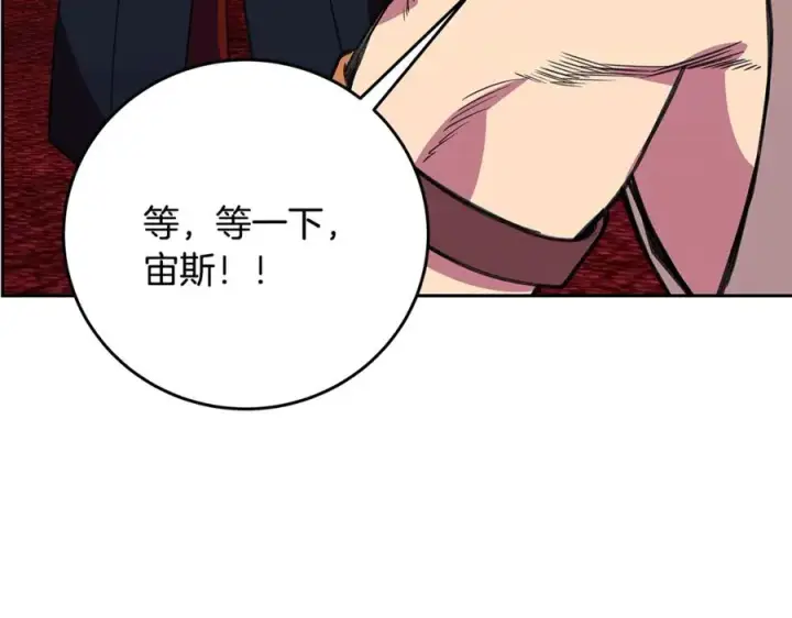 《神的打工世界》第53话 背水一战图27