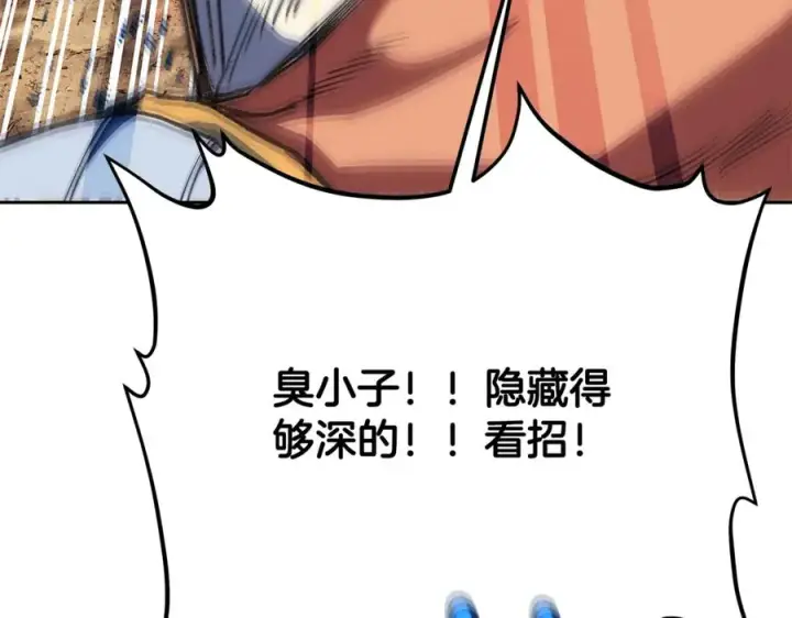 《神的打工世界》第53话 背水一战图271