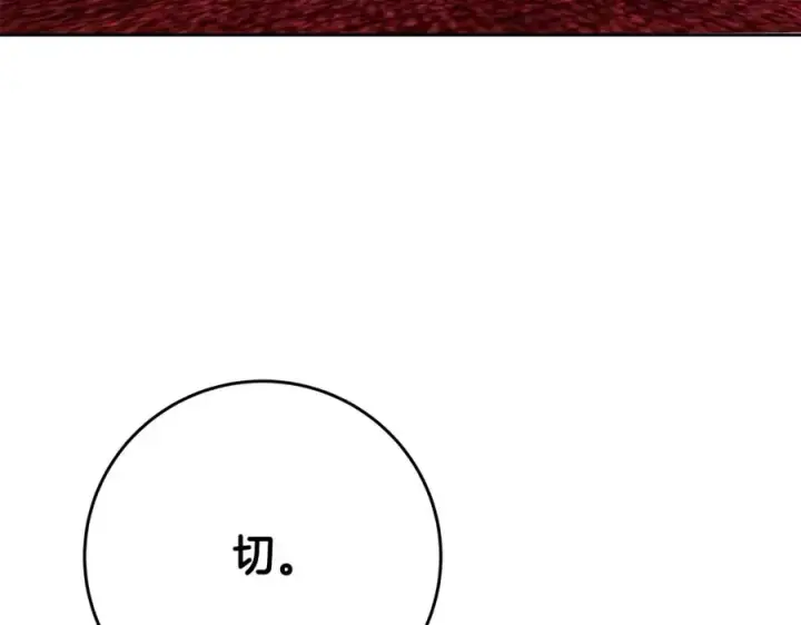 《神的打工世界》第53话 背水一战图32