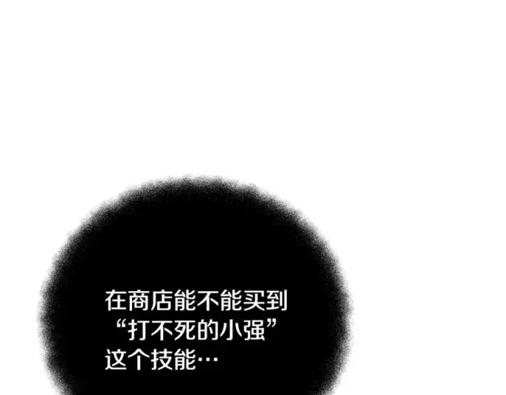 《神的打工世界》第53话 背水一战图38