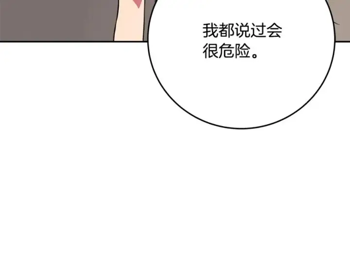 《神的打工世界》第53话 背水一战图44