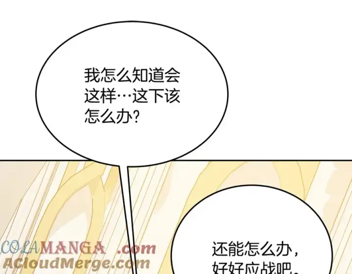 《神的打工世界》第53话 背水一战图45