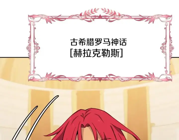 《神的打工世界》第53话 背水一战图51