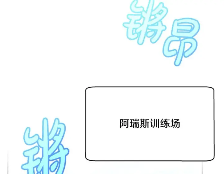《神的打工世界》第53话 背水一战图56