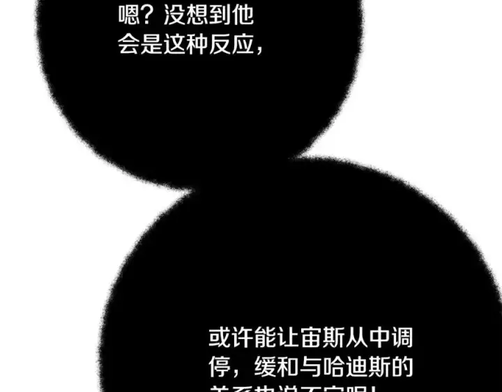 《神的打工世界》第53话 背水一战图6