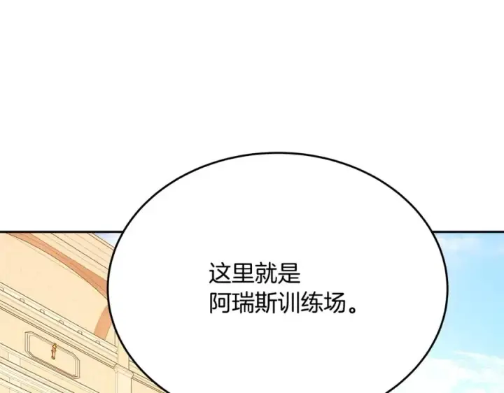 《神的打工世界》第53话 背水一战图60