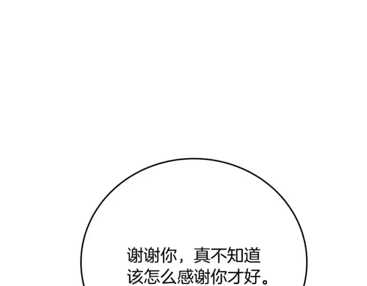 《神的打工世界》第53话 背水一战图64