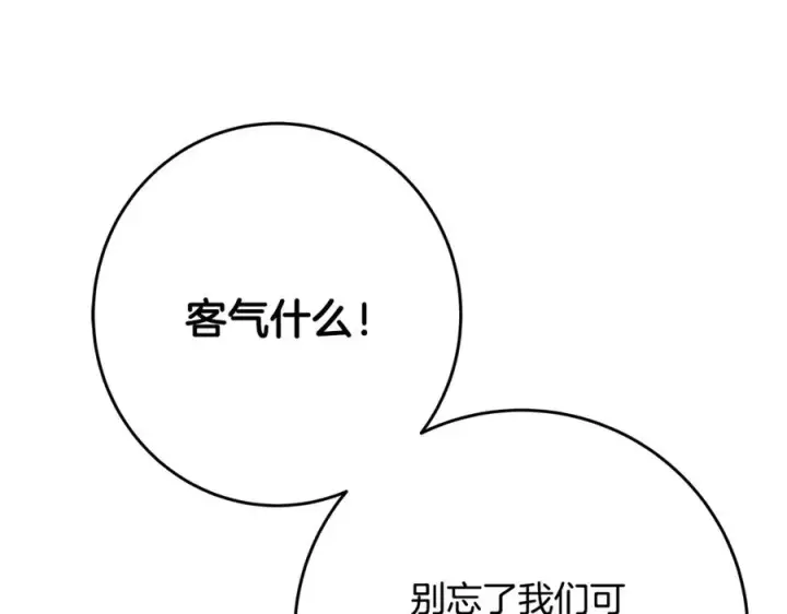 《神的打工世界》第53话 背水一战图67