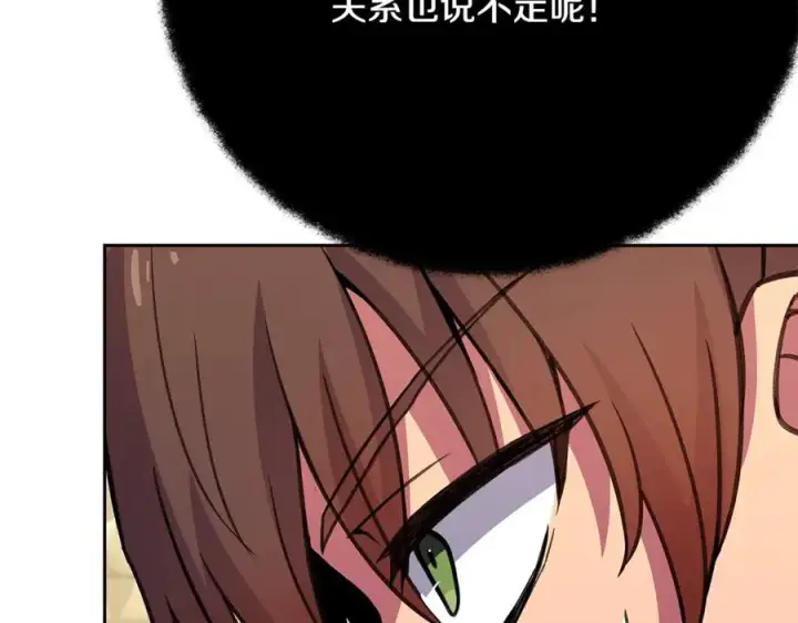 《神的打工世界》第53话 背水一战图7