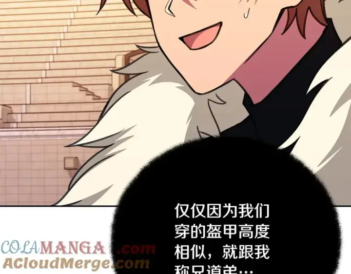 《神的打工世界》第53话 背水一战图73