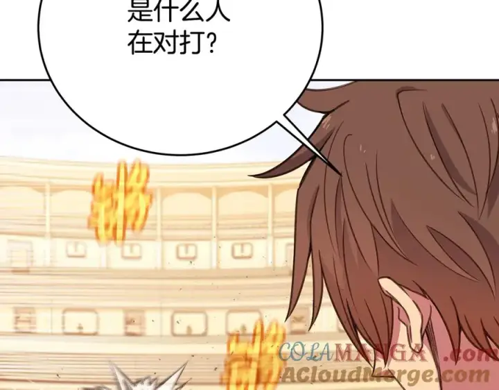 《神的打工世界》第53话 背水一战图77