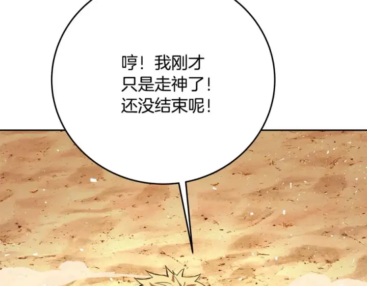 《神的打工世界》第53话 背水一战图88