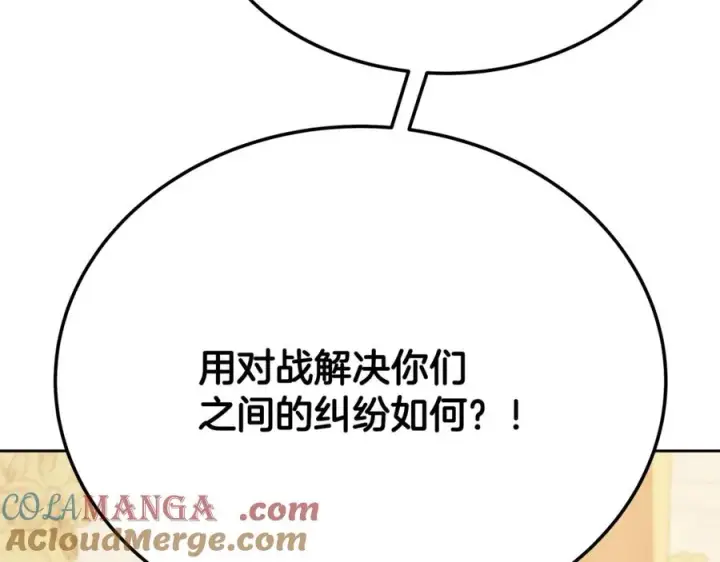 《神的打工世界》第53话 背水一战图9