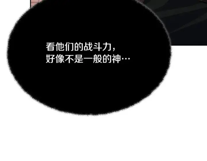 《神的打工世界》第53话 背水一战图99