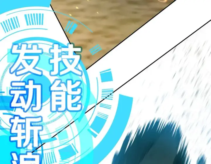 漫画《神的打工世界》第54话 胸有成竹第118张图