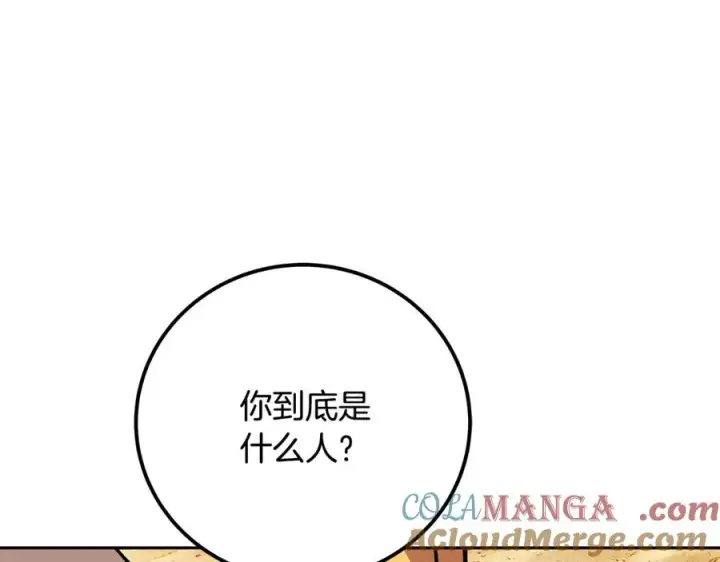 漫画《神的打工世界》第54话 胸有成竹第129张图