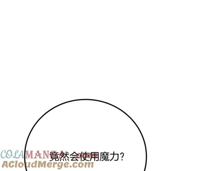 漫画《神的打工世界》第54话 胸有成竹第133张图