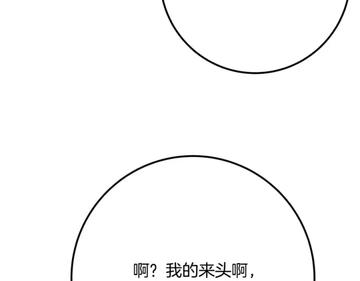 漫画《神的打工世界》第54话 胸有成竹第136张图