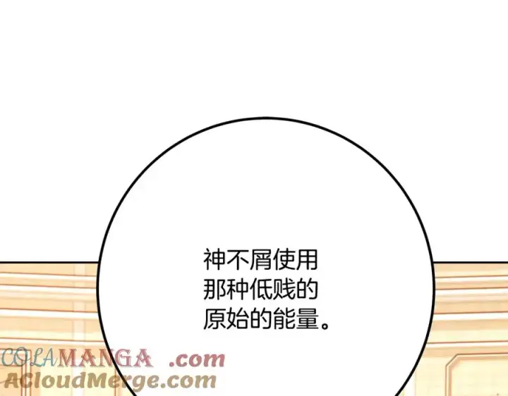 漫画《神的打工世界》第54话 胸有成竹第141张图