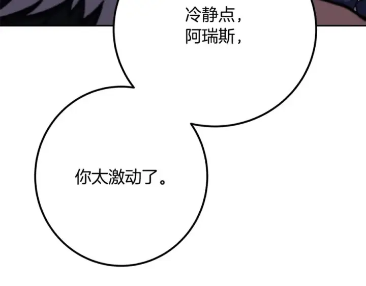 漫画《神的打工世界》第54话 胸有成竹第147张图