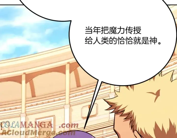 漫画《神的打工世界》第54话 胸有成竹第149张图