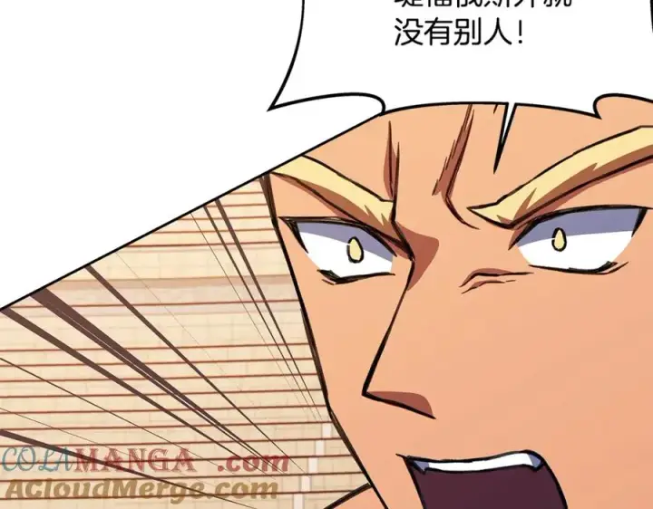 漫画《神的打工世界》第54话 胸有成竹第153张图