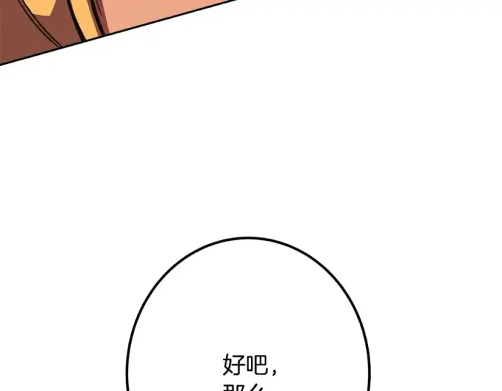 漫画《神的打工世界》第54话 胸有成竹第155张图