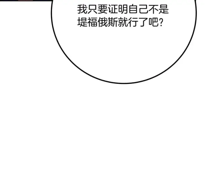 漫画《神的打工世界》第54话 胸有成竹第158张图