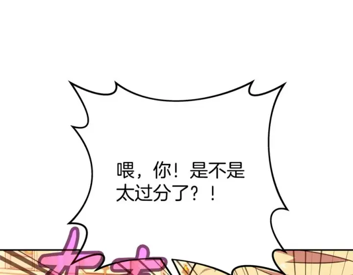 漫画《神的打工世界》第54话 胸有成竹第175张图