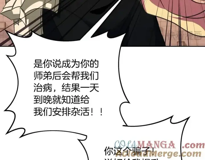 漫画《神的打工世界》第54话 胸有成竹第177张图