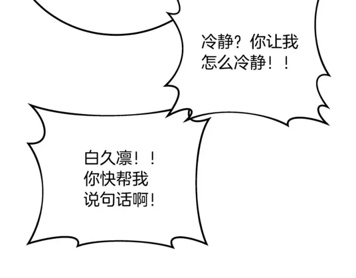 漫画《神的打工世界》第54话 胸有成竹第179张图