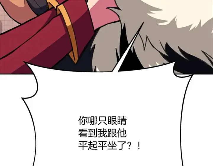 漫画《神的打工世界》第54话 胸有成竹第183张图